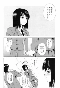 Page 188 of Manga Bangaichi 2009-02 Vol. 234