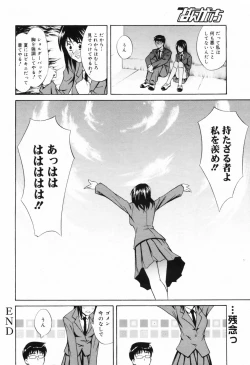 Page 200 of Manga Bangaichi 2009-02 Vol. 234