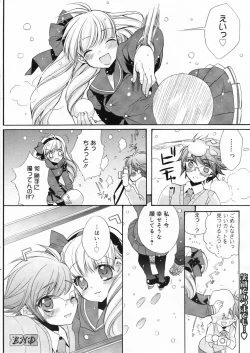 Page 20 of Manga Bangaichi 2009-02 Vol. 234