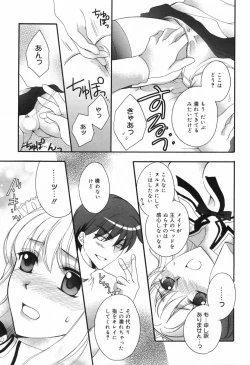 Page 215 of Manga Bangaichi 2009-02 Vol. 234