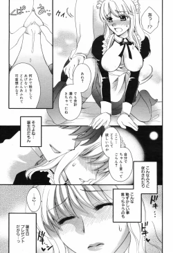 Page 217 of Manga Bangaichi 2009-02 Vol. 234