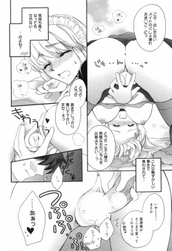 Page 218 of Manga Bangaichi 2009-02 Vol. 234