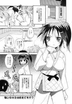 Page 225 of Manga Bangaichi 2009-02 Vol. 234
