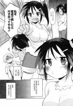 Page 228 of Manga Bangaichi 2009-02 Vol. 234