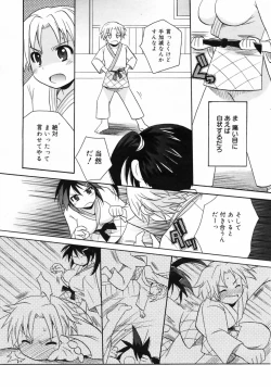 Page 229 of Manga Bangaichi 2009-02 Vol. 234