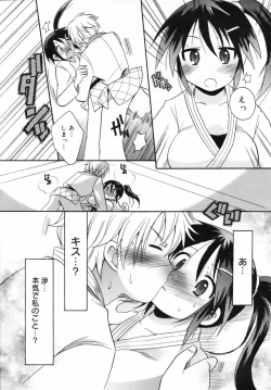 Page 231 of Manga Bangaichi 2009-02 Vol. 234