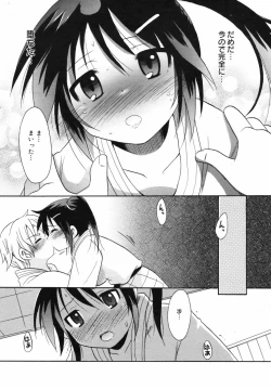 Page 232 of Manga Bangaichi 2009-02 Vol. 234