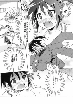 Page 236 of Manga Bangaichi 2009-02 Vol. 234