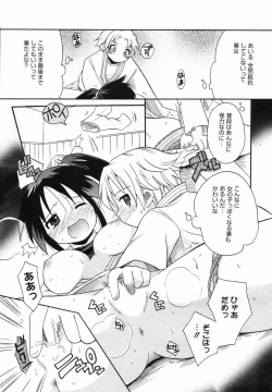 Page 237 of Manga Bangaichi 2009-02 Vol. 234