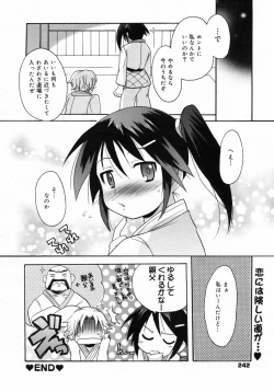 Page 242 of Manga Bangaichi 2009-02 Vol. 234