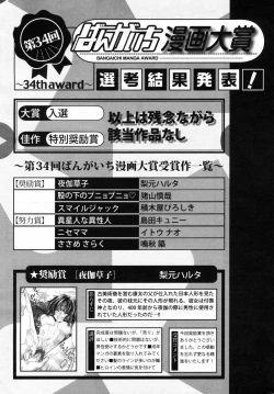 Page 243 of Manga Bangaichi 2009-02 Vol. 234