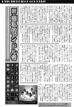 Page 249 of Manga Bangaichi 2009-02 Vol. 234