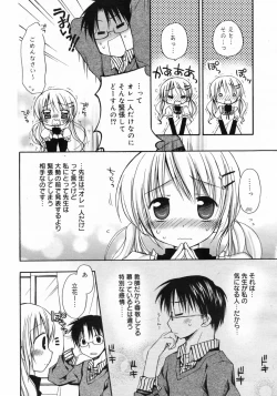 Page 24 of Manga Bangaichi 2009-02 Vol. 234