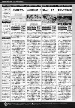 Page 255 of Manga Bangaichi 2009-02 Vol. 234