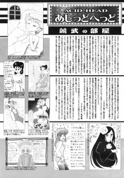 Page 256 of Manga Bangaichi 2009-02 Vol. 234
