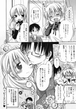 Page 36 of Manga Bangaichi 2009-02 Vol. 234