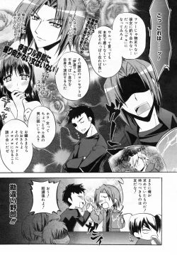 Page 41 of Manga Bangaichi 2009-02 Vol. 234