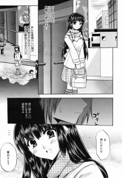 Page 43 of Manga Bangaichi 2009-02 Vol. 234