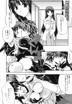 Page 46 of Manga Bangaichi 2009-02 Vol. 234