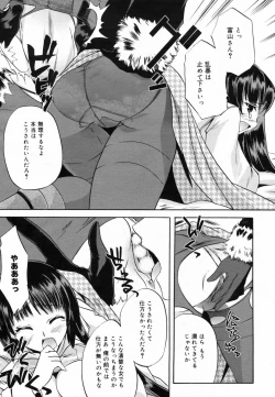 Page 47 of Manga Bangaichi 2009-02 Vol. 234