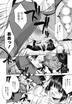 Page 48 of Manga Bangaichi 2009-02 Vol. 234