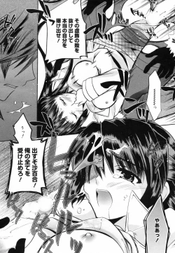 Page 49 of Manga Bangaichi 2009-02 Vol. 234