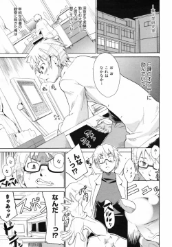 Page 61 of Manga Bangaichi 2009-02 Vol. 234