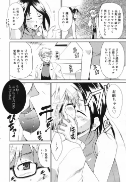 Page 66 of Manga Bangaichi 2009-02 Vol. 234