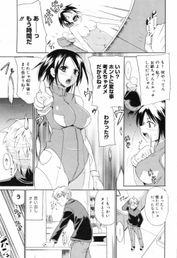 Page 75 of Manga Bangaichi 2009-02 Vol. 234