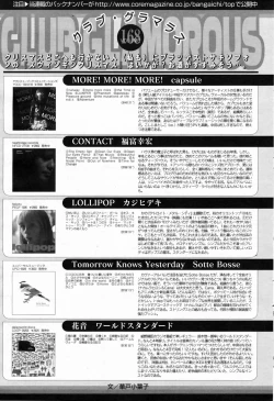 Page 79 of Manga Bangaichi 2009-02 Vol. 234