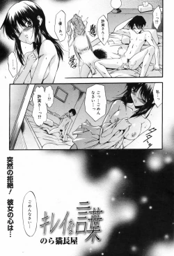 Page 83 of Manga Bangaichi 2009-02 Vol. 234