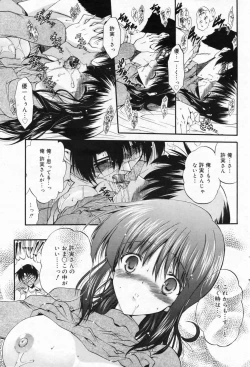 Page 93 of Manga Bangaichi 2009-02 Vol. 234