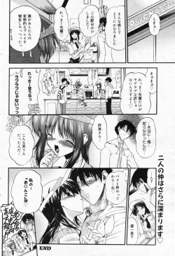 Page 98 of Manga Bangaichi 2009-02 Vol. 234