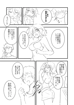 Page 4 of Sakuya modeC ・ Replica