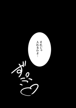 Page 7 of Sakuya modeC ・ Replica