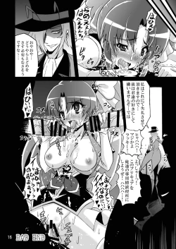 Page 16 of WHEEL of FORTUNE