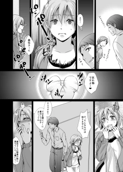 Page 18 of Aiganzuma