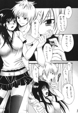 Page 7 of Omisore! To LOVEkko