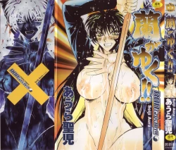 Page 1 of Ran ga Yuku!!