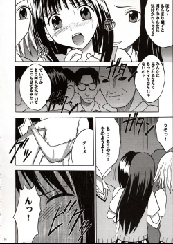 Page 13 of Rina Chikan Higai