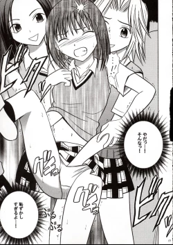 Page 16 of Rina Chikan Higai