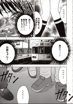 Page 22 of Rina Chikan Higai