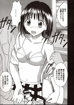 Page 23 of Rina Chikan Higai