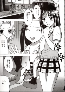 Page 4 of Rina Chikan Higai