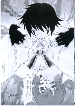 Page 11 of Eroko Hon no Younamono.