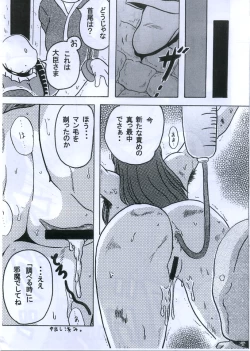 Page 27 of Eroko Hon no Younamono.