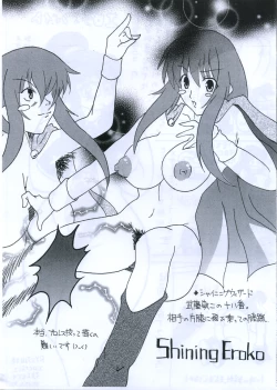 Page 5 of Eroko Hon no Younamono.