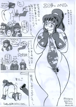 Page 6 of Eroko Hon no Younamono.