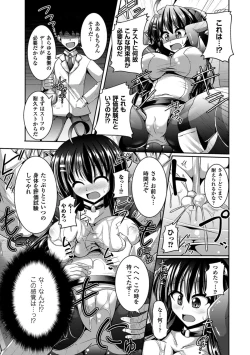 Page 26 of 2D Comic Magazine Picchiri Suit de Monzetsu suru Heroine-tachi Vol. 1