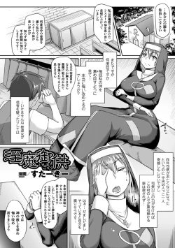 Page 44 of 2D Comic Magazine Picchiri Suit de Monzetsu suru Heroine-tachi Vol. 1